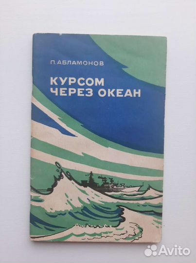 Книги СССР (1950-1991 год)