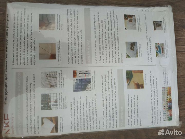 Набор для вышивания