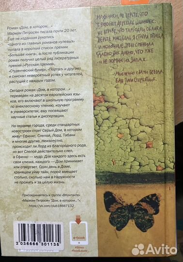 Книга дом в котором