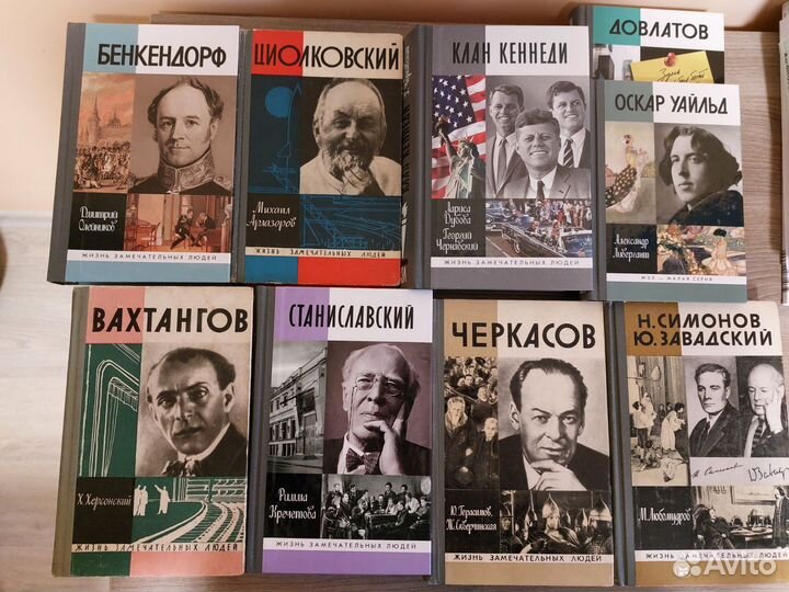 Серия жизнь замечательных людей