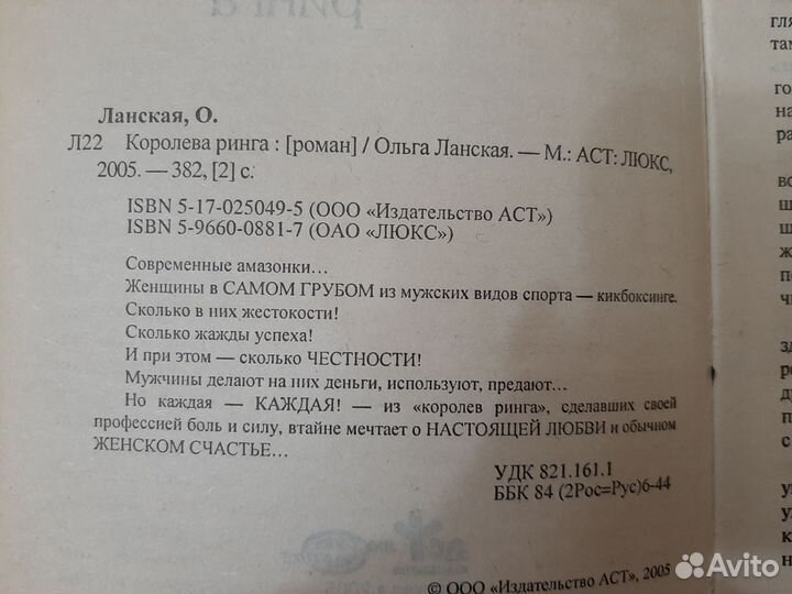 Ольга Ланская (Анна Оранская)