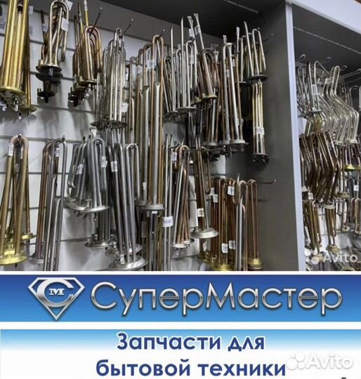 Тэны для водогреев водяные