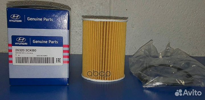 Фильтр масляный (катридж) 263203CKB0 Hyundai-KIA