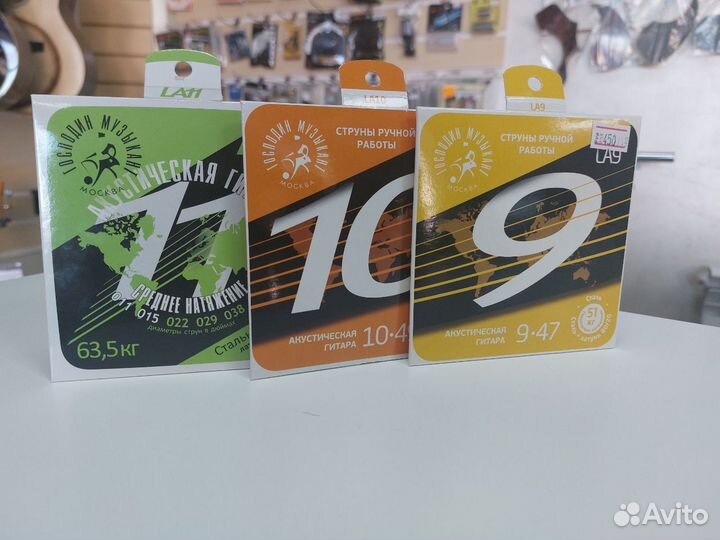 Струны для акустической гитары Господин музыкант