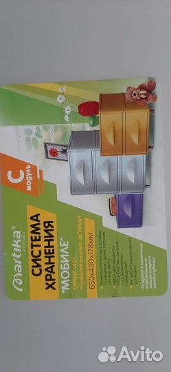 Система хранения, контейнер, комод Matrika