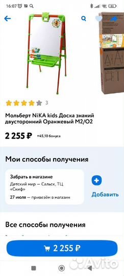 Мольберт nika kids