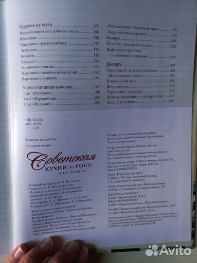 Кулинарная книга 