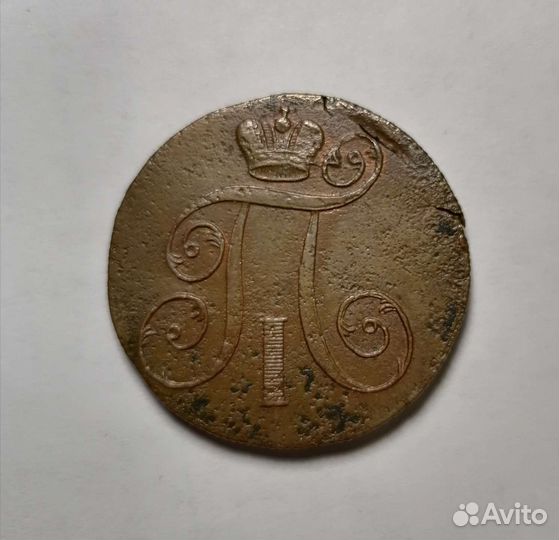 2 копейки 1800 ем