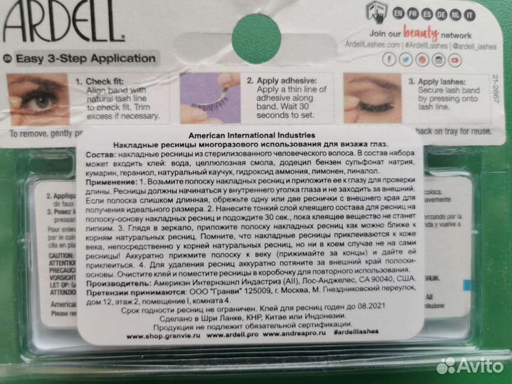 Накладные ресницы. Цена за 2уп