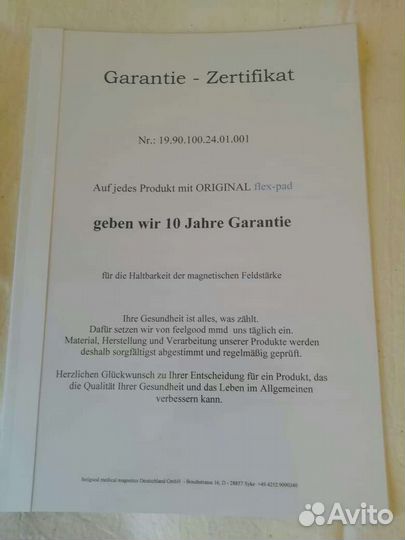 Самоактивирующаяся биомагнитная терапия painflex