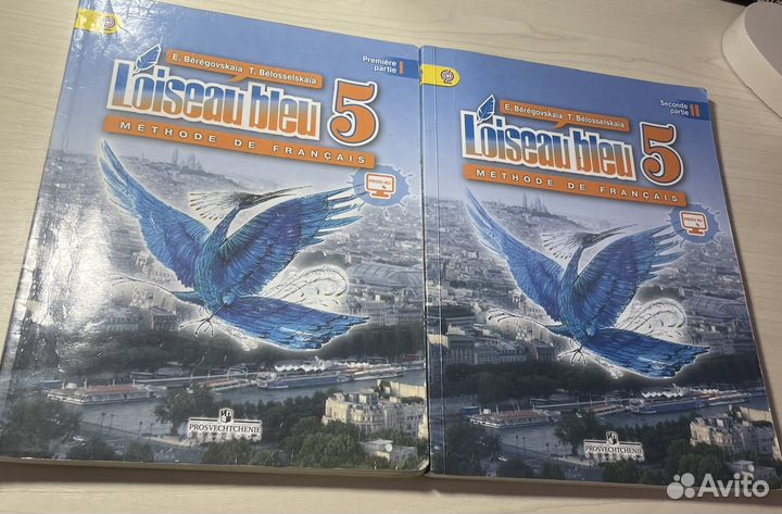 Учебник французского