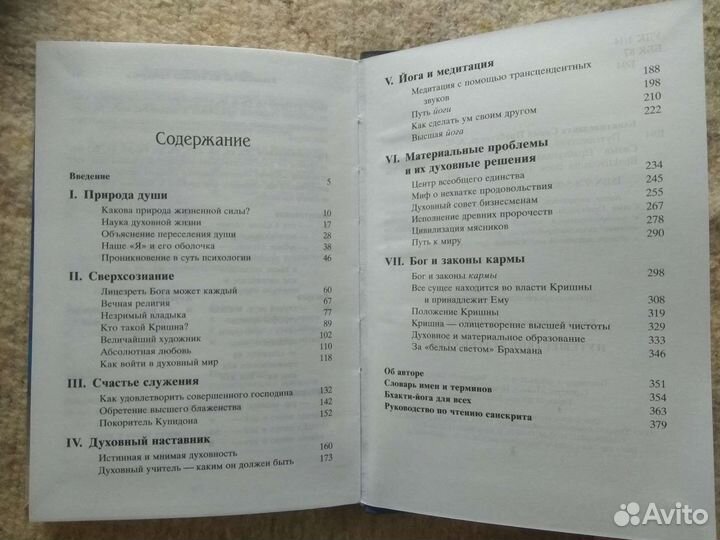 Малаялам-русский словарь