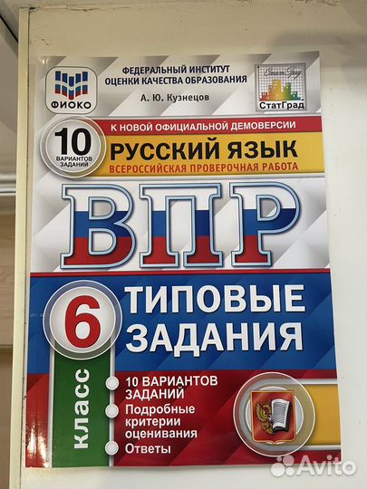 Рабочая тетрадь 6 класс