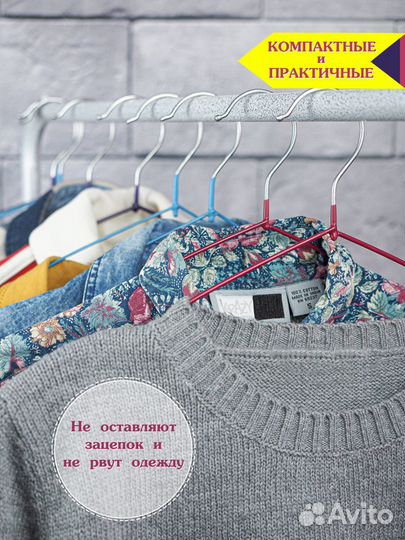 Вешалка плечики металлические для одежды