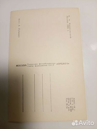 Открытки 55-09гг, по 100р