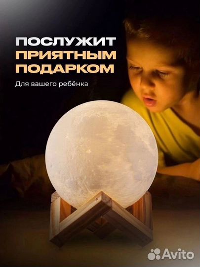 Светильник луна 3D
