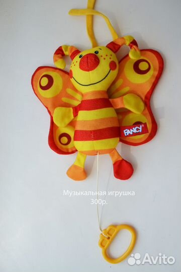 Музыкальная игрушка