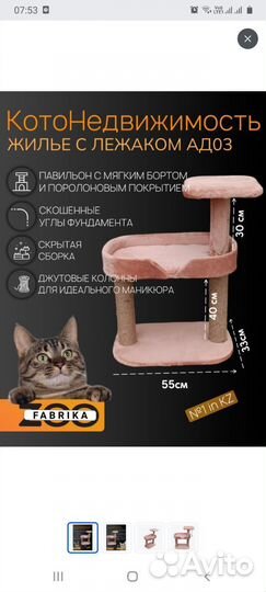 Домик для кошки