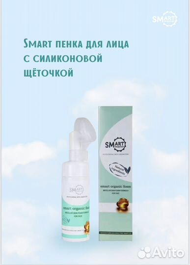Smart пенка с щеточкой