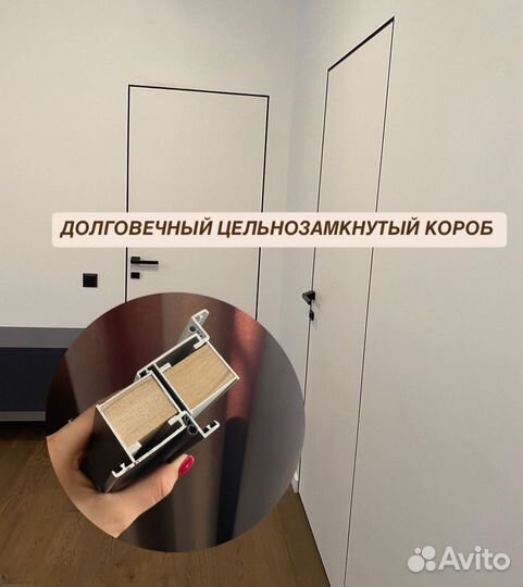 Скрытая дверь