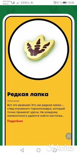 Завры 2 пятерочка обмен или продажа