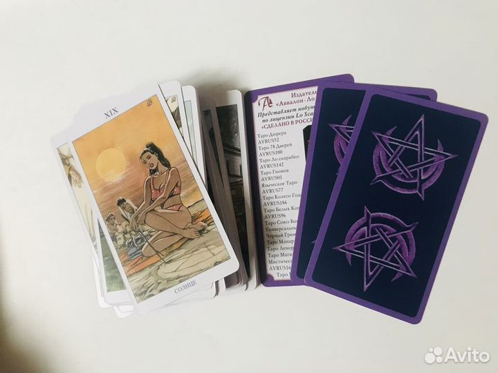 Языческое таро