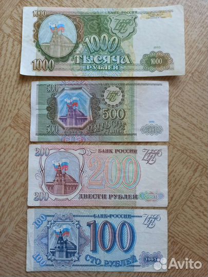 Банкноты 1993 года