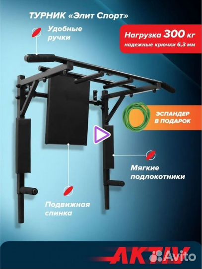 Турник настенный 3 в 1