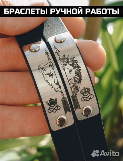 Парные браслеты