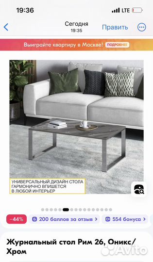 Журнальный столик