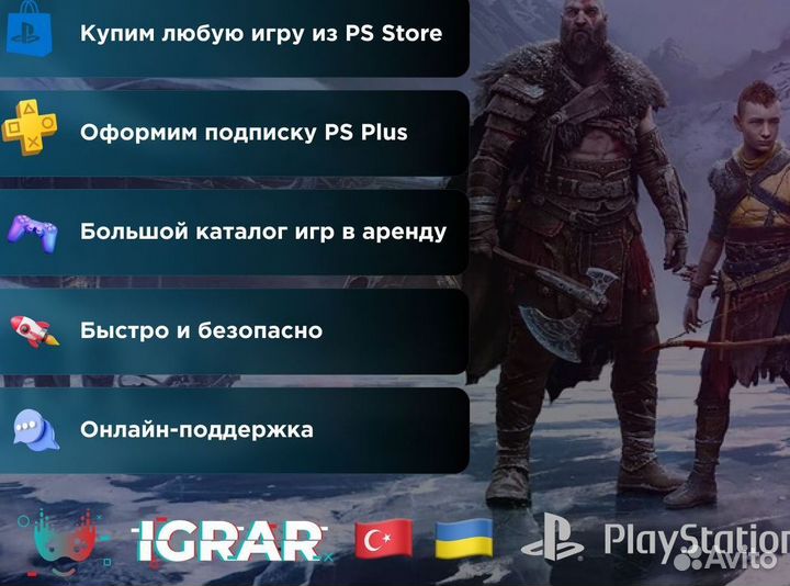 Аренда игр подписка PS Plus Deluxe в ассортименте