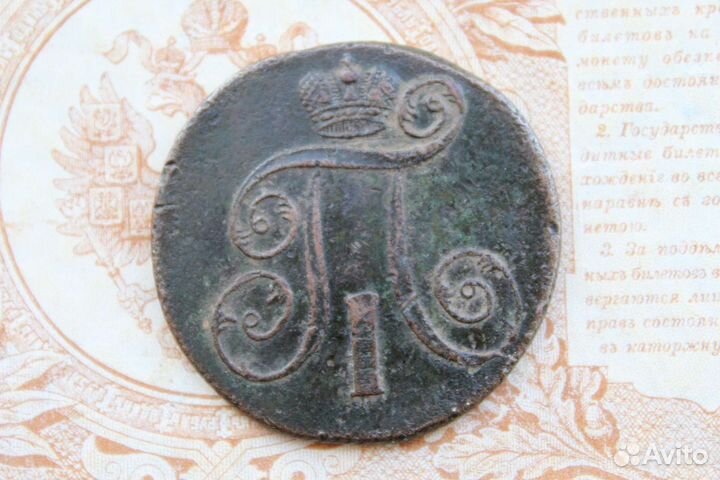 2 копейки 1801 ем гурт шнур. Медь, Павел I