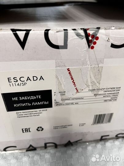 Люстра потолочная