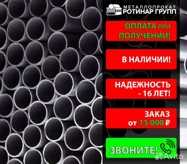 Труба бесшовная 194х20