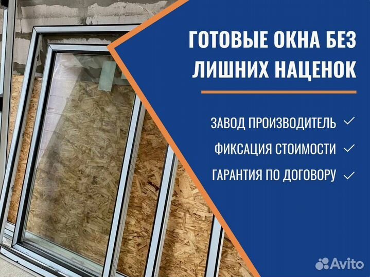 Окна на лоджию, остекление балконов, с завода