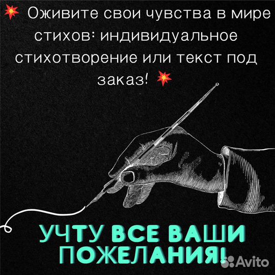 Стихи на заказ, поздравления