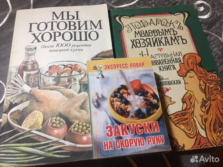 Кулинарные книги