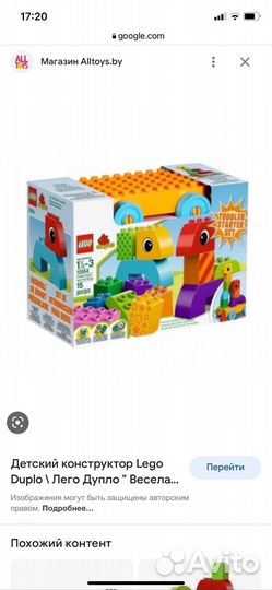 Lego duplo для малышей