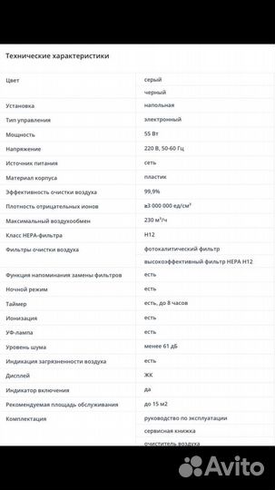 Ионизатор воздуха redmond rac-3702