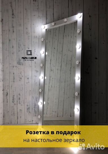 Гримерное зеркало