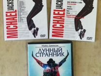 Майкл Джексон. Полная дискография на DVD
