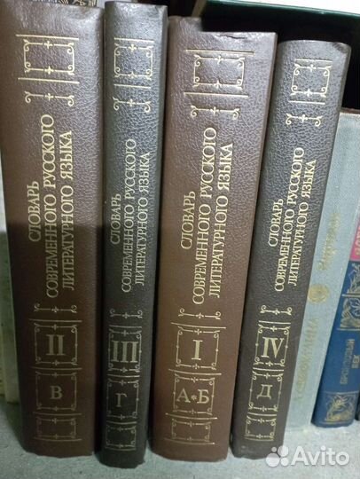 Книга словарь русского языка