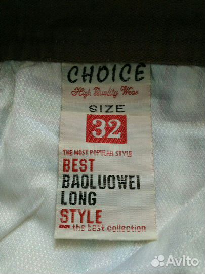 Шорты мужские