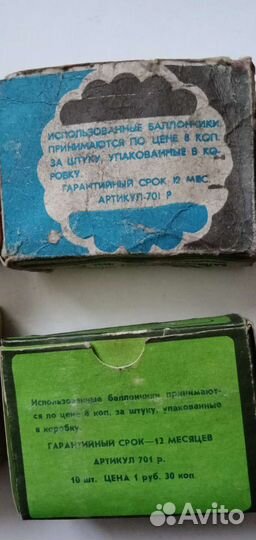 Баллончики для сифона СССР