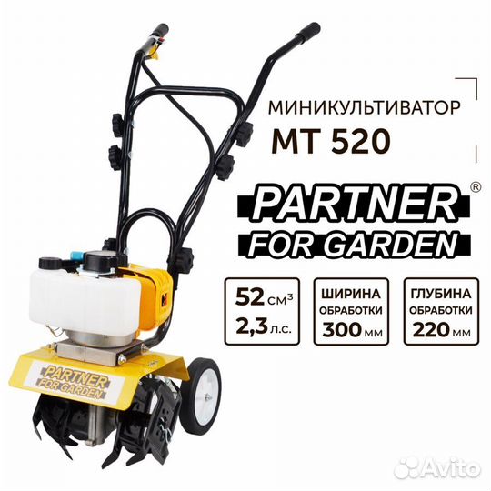 Мотокультиватор Partner for garden MT 520