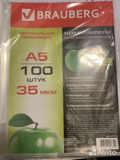 Файлы a5