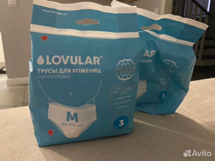 Трусы для рожениц lovular