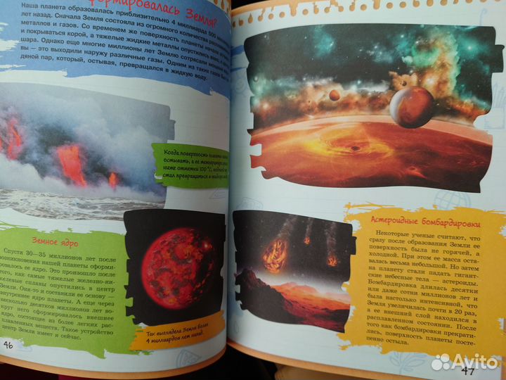 Детская энциклопедия