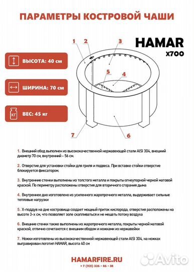 Костровая чаша гриль