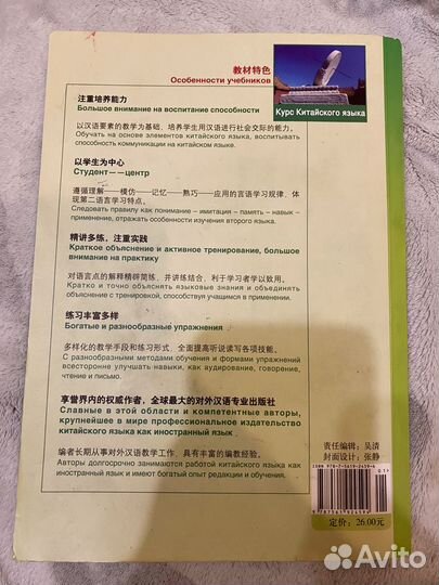 Учебник по китайскому для начинающих